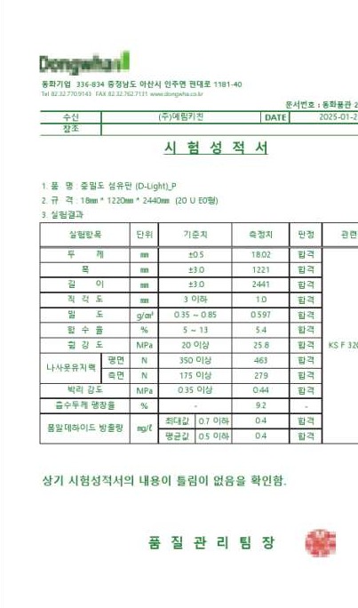 18T E0 보드 성적서